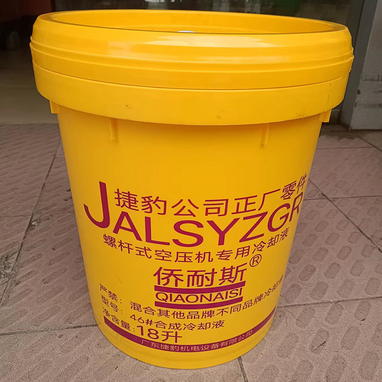 螺桿空壓機(jī)專用冷卻液